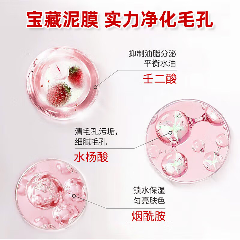 佰束壬二酸清洁泥膜棒去黑头油脂粉刺干燥面部涂抹面膜男女旋转便捷 40g*1瓶/