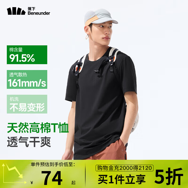 蕉下（beneunder）短袖T恤男棉感宽松休闲上衣男装透气干爽内搭GP998 漫暮黑 XL
