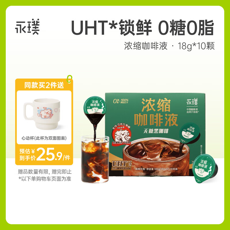 ���Ũ������Һ0֬������ʽ��ʽ���� ԭζ���� 18g*10�� �˶�����ȼ֬