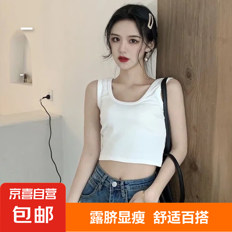 【百搭小背心】吊带背心女百搭短款露脐运动外穿内搭打底小背心女 单件装：【白色】 大均码【100-135斤】