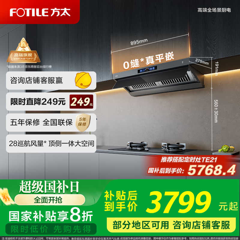 ��̫��FOTILE��V1S-G���������̻� ����һ��0����ƽǶ ������28���� ���Ҳ���20% ��ɫV1S-G ���ɴ���ȼ���