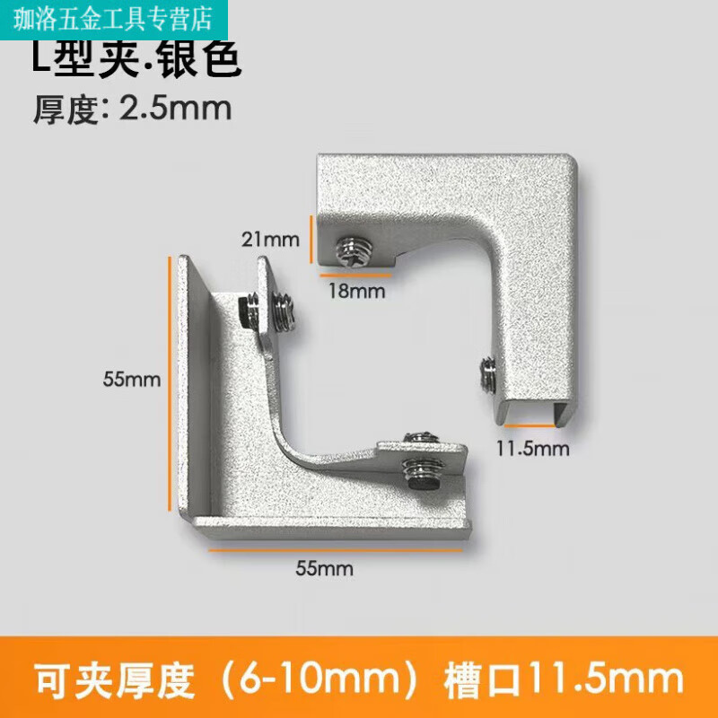 JPHZNB加厚铝合金不锈钢菜箱菜池直角鱼缸组合加固玻璃固定瓷砖卡扣 【精品银灰铝】型可夹7-11.5mm