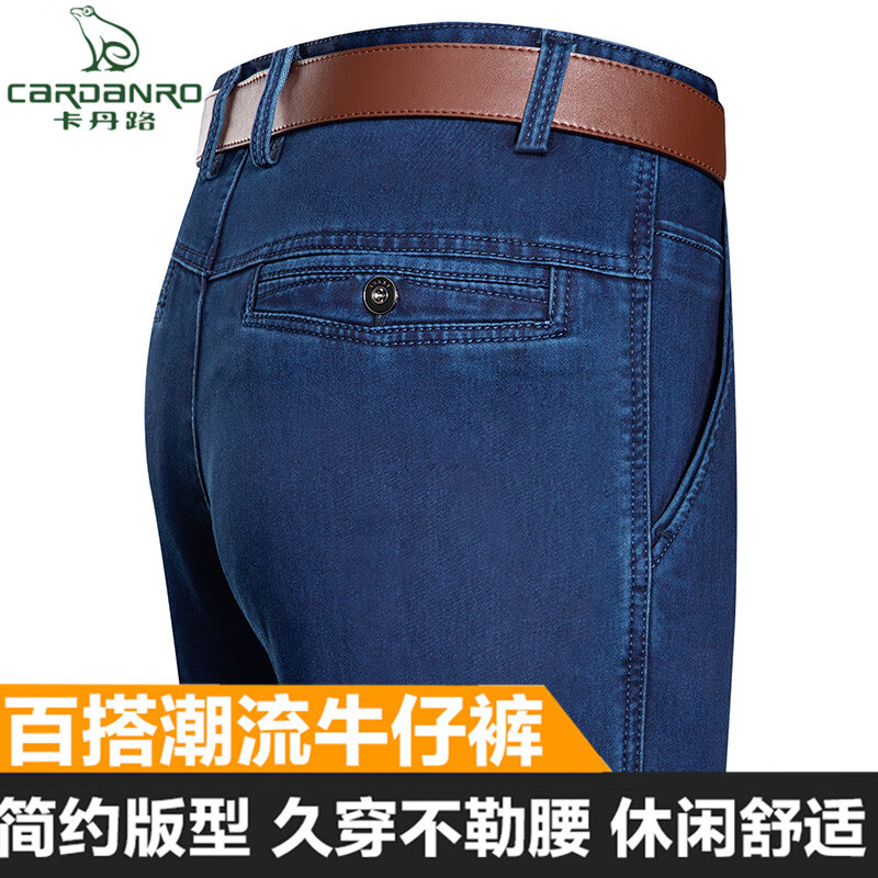 卡丹路高端牛仔裤男春秋季新款高腰男裤宽松直筒弹力阔腿裤中年爸爸裤子