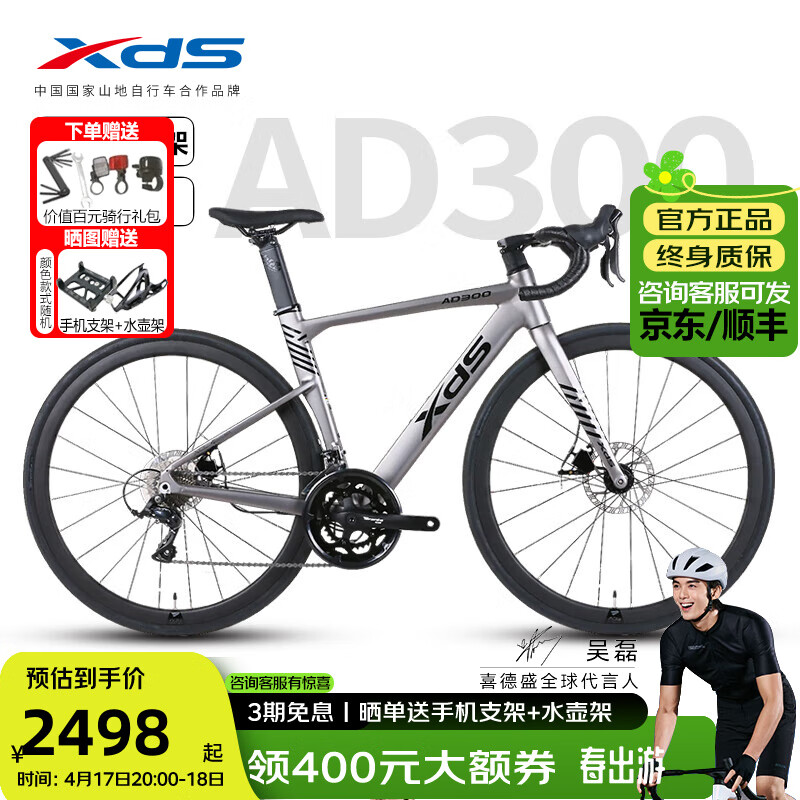 ϲ��ʢ��xds��[�����Ƽ�]��·�����г�AD300�Ʒ������18��Ͱ�ὡ���˶���·�� ���/�� 510mm