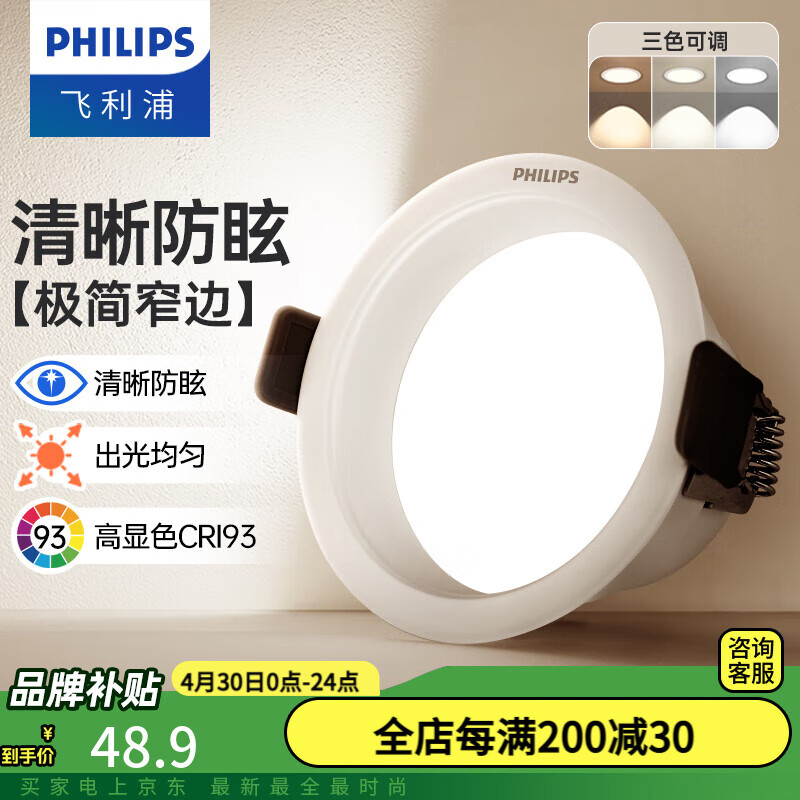 ֣PHILIPSɫͲledǶʽѣխ߹ Ʒ 6Wɫ⡿Ͳư 75mm214.5Ԫ5(42.9Ԫ/)