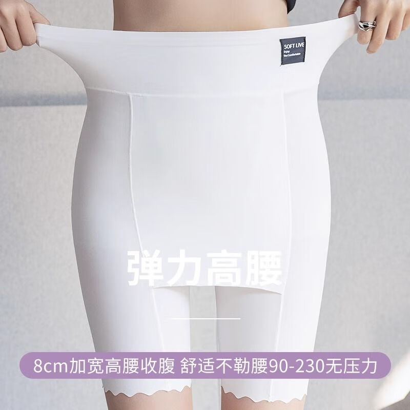 敬麦安全裤防走光配裙子冰丝隔层遮挡三角区安全裤裙子五分打底裤不卷 【纯棉裆】白色+肤色 XL