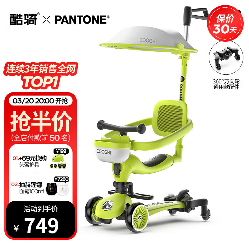 酷騎（COOGHI）小綠車八合一兒童滑板車1-3-6歲寶寶滑滑車嬰兒遛娃神器 【經(jīng)典款】酷騎綠