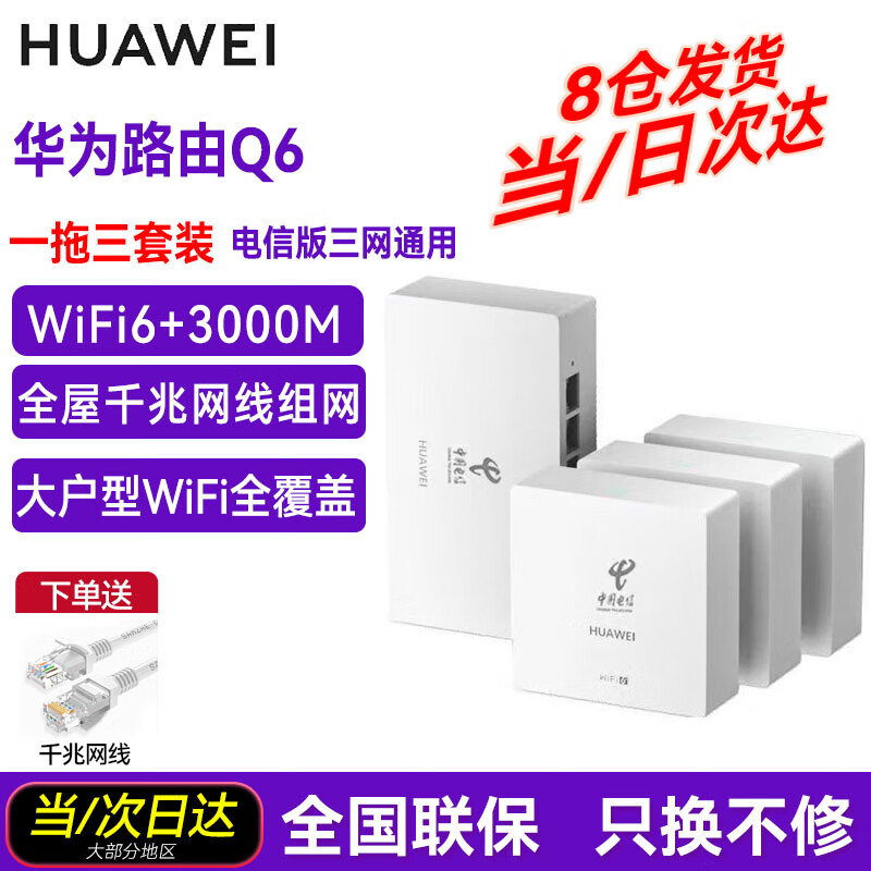 ڲΪQ6·߰ĸ·ȫWiFi6+ǧac+apֲʽ·meshPoeװ5Gws8001 Q6߰1+3װŰ棨Զָװ779.9Ԫ