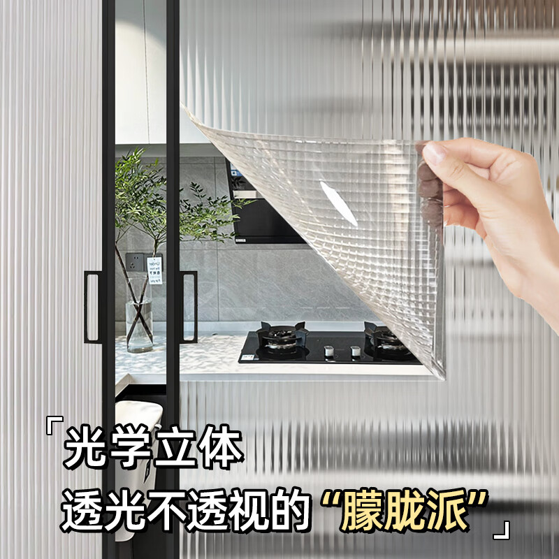 立由馨居窗戶貼紙衛(wèi)生間浴室防窺磨砂玻璃貼膜透光不透明防走光廚房遮光膜 長虹半透明-免膠自粘-廚房適用 2米長*40CM寬-拍多件不斷開發(fā)貨