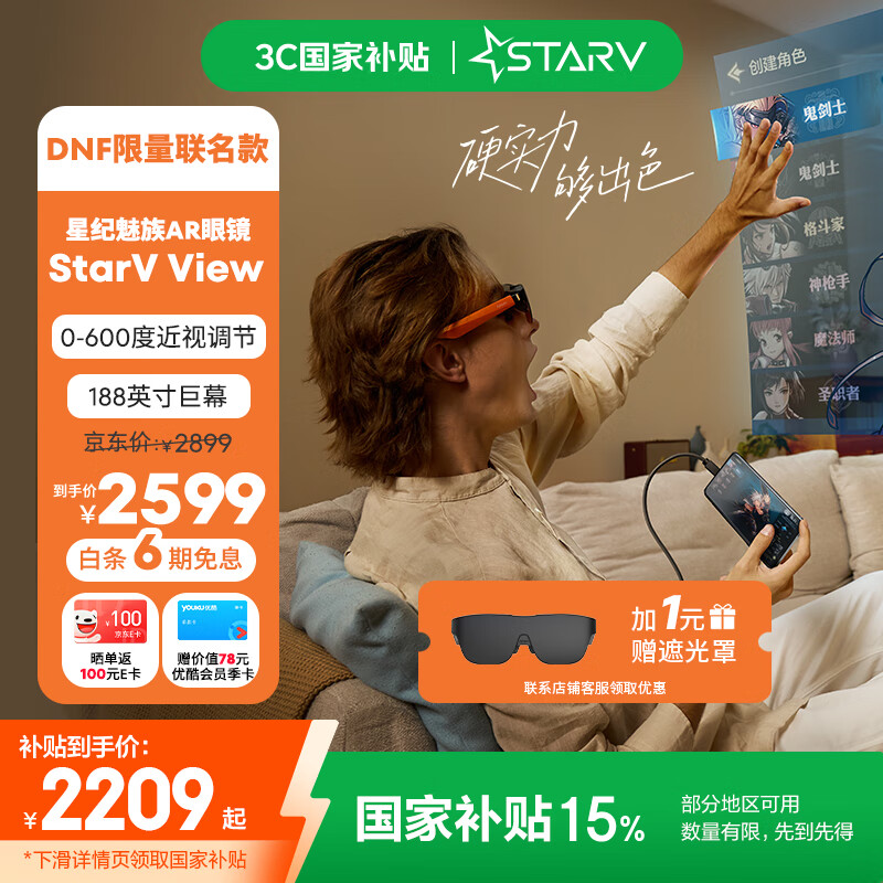 ����StarV View�����۾� ���� 600�ȵ��� ar�۾� ��Ӱ��Ϸ��DPֱ��ƻ��15 DNF���ư棨���Σ�