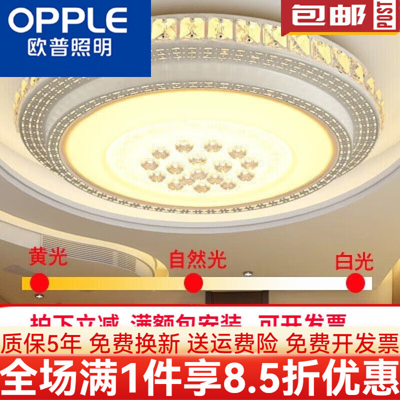歐普照明（OPPLE）圓形歐式水晶燈LED吸頂燈大氣客廳具溫馨圓臥室大廳燈1米. 圓形100cm無極96.W