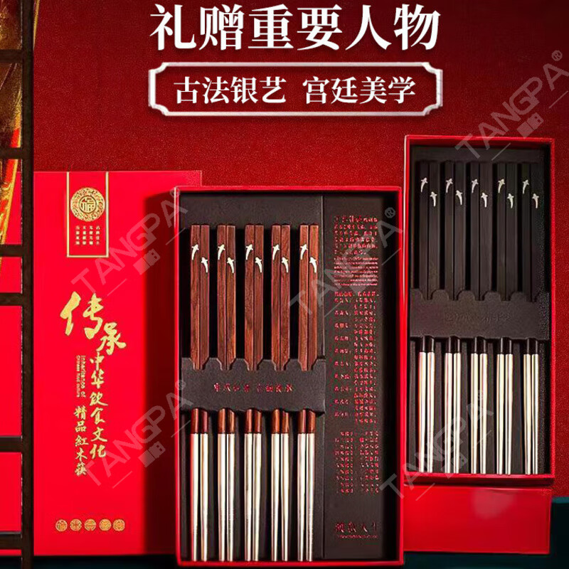 唐帕（TANGPA）銀筷子套裝10雙高檔家用999足銀定制結婚禮物喬遷商務企業(yè)送客戶 紫光檀銀筷10雙禮盒裝