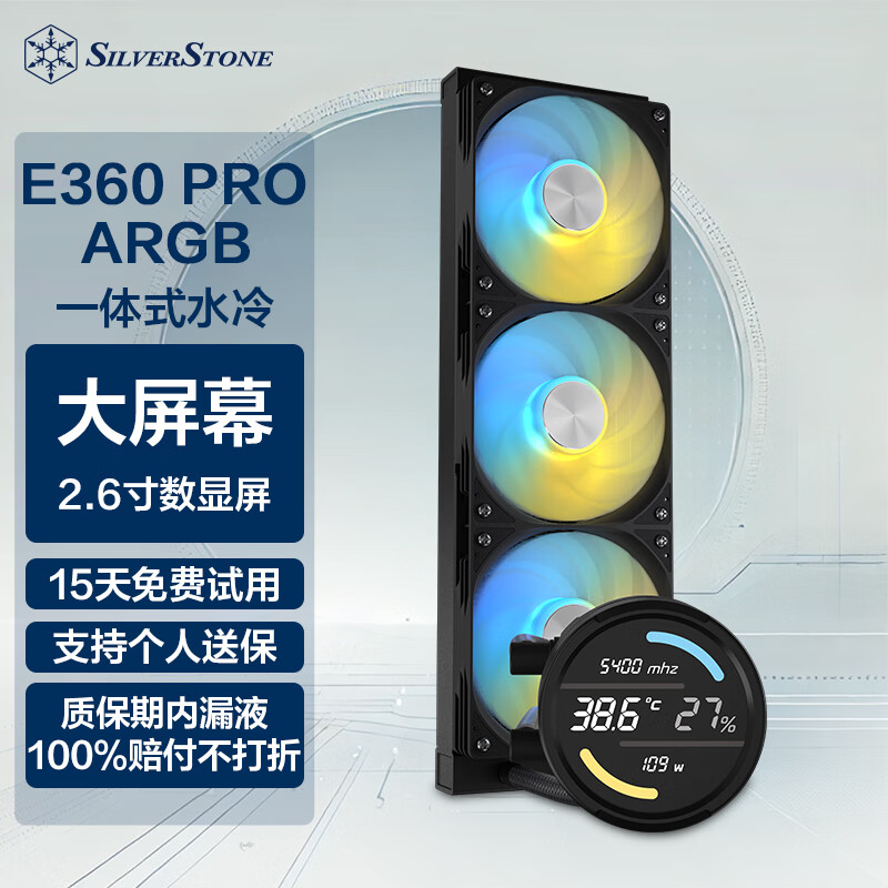 银昕（SilverStone）E360 PRO黑色智能数显一体式CPU 360水冷散热器 温度显示屏/多平台扣具/支持LGA1700/AM5/漏液包赔