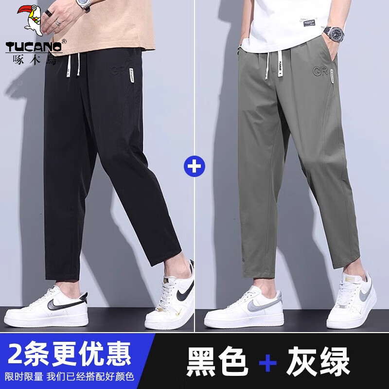 百亿补贴：啄木鸟（TUCANO）休闲裤男士2025新款夏季薄款宽松直筒九分裤子潮流冰丝透气运动裤 黑色+灰绿 M 【27/28码】 137元