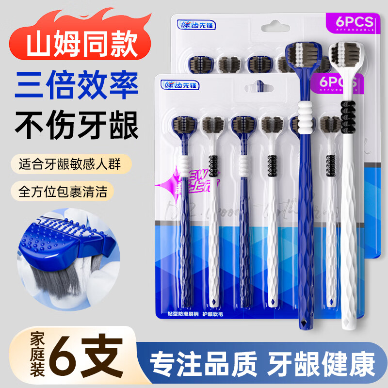 健三面牙刷山姆同款软毛成人款男女情侣家用家庭装牙刷U004 6支 超软毛U004 12支 源头厂家