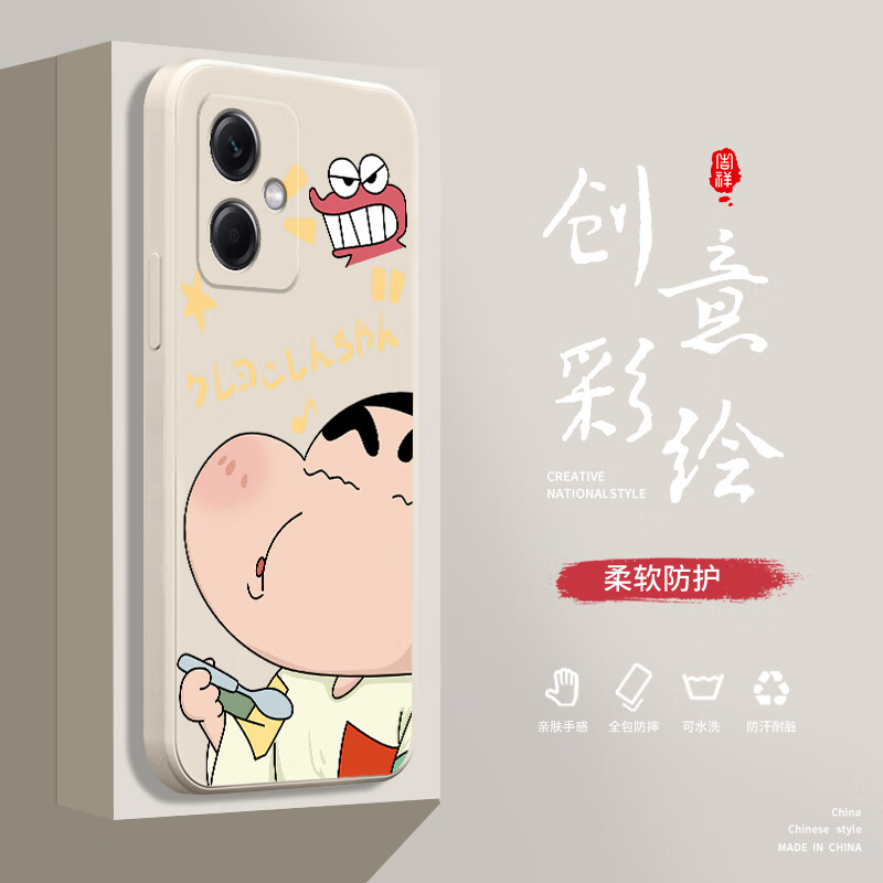 小寸心红米Note12手机壳红米Note12Pro液态壳红米Note12ProPlus全包软硅胶防摔保护套新款镜头 Note12【古董白-YT561蜡笔小新】