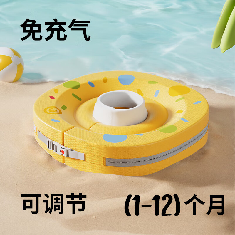 VOUTDO.ING嬰兒游泳圈新生兒脖圈免充氣可調節(jié)領口游泳裝備小月齡寶寶游泳圈 甜甜圈奶酪黃-免充氣可調節(jié)