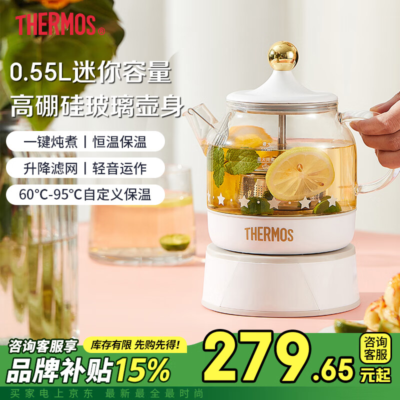 膳魔师（THERMOS）迷你养生壶家用办公室多功能玻璃花茶壶 煮茶壶煮茶器 恒温保温烧水壶电水壶 EHA-1602E奶油白 0.55L