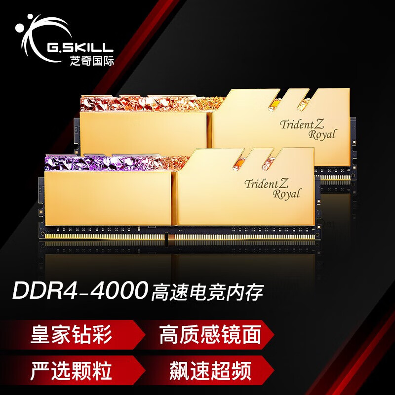 G.SKILL芝奇皇家戟 芝奇（G.SKILL）32GB(16G×2)套装 DDR4 3600频率 台式机内存条-戟RGB灯条(花耀银) 32G(16Gx2) 4000频 C18/光耀金