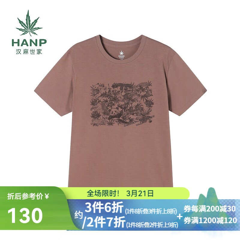汉麻世家（HANP）男士短袖T恤 卡其 M