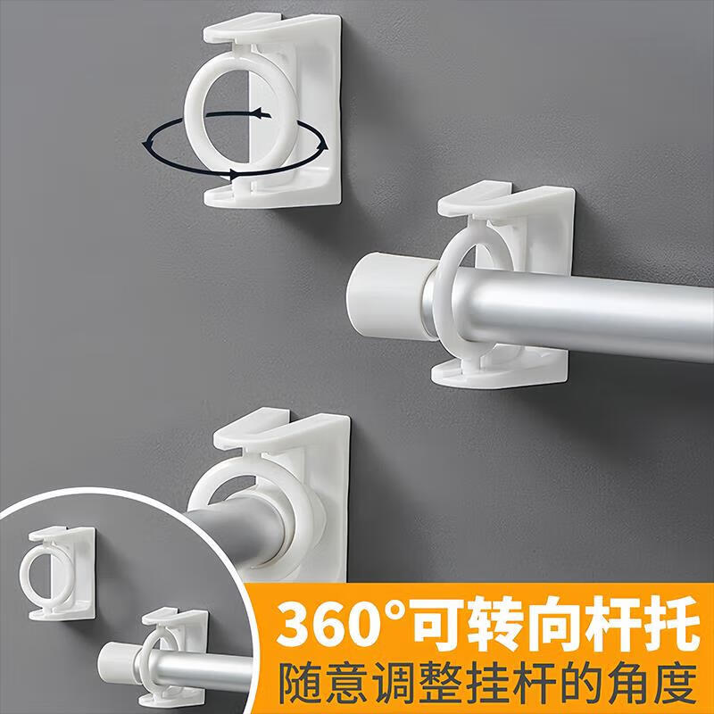 辛叢（XINCONG）360°旋轉(zhuǎn)掛環(huán)升級(jí)圓環(huán)掛桿托毛巾?xiàng)U粘鉤免打孔窗簾浴簾桿托架支 360°旋轉(zhuǎn)【4個(gè)】：加強(qiáng)承重