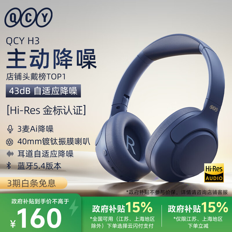 QCY/���� H3 �������� �������� ͷ��ʽ ��Ļ��