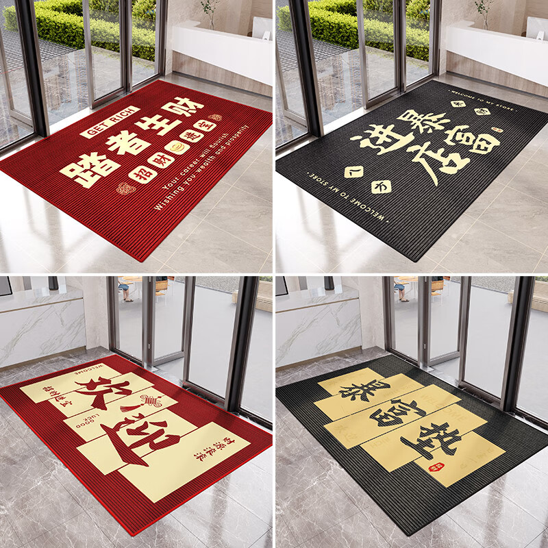 尚美巢品欢迎光临入户门地垫商铺大门口进门脚垫公司门外门垫酒店迎宾地毯 富有余-吉祥光临-红色 120*120cm