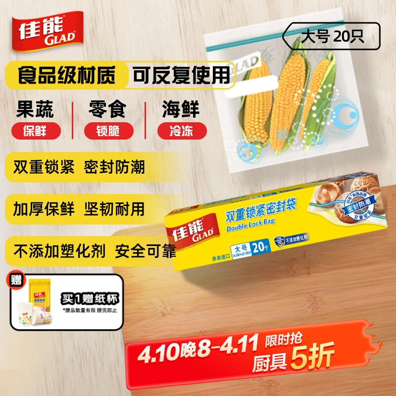 佳能密封袋中药分装袋收纳袋大号20个加厚食物保鲜密实袋HP620C自封袋