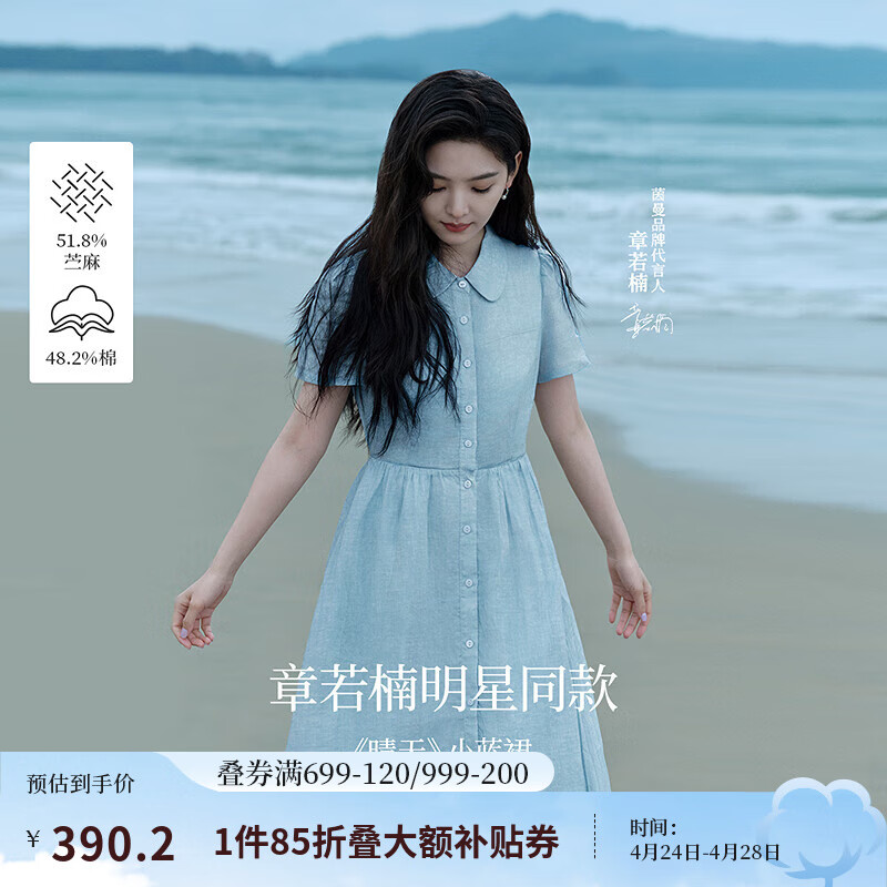 茵曼（INMAN）【苎麻】章若楠同款法式娃娃领连衣裙女装2025夏季新品泡泡袖裙子 浅蓝色 L