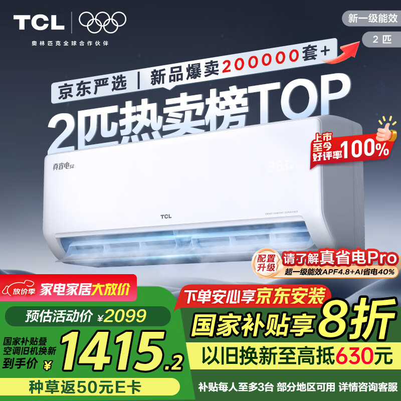 TCL��������2ƥ��һ����Ч��ʡ��SE�һ�ʡ��յ���ů��ƵKFR-46GW/JD21+B1���Ҳ����Ծɻ���