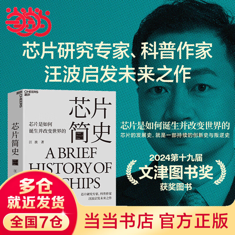 оƬʷ  ʮŽĽͼ齱 оƬεı һоƬսǰ ԶƼ