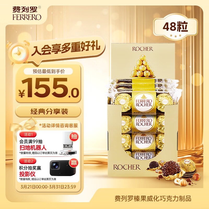 費列羅巧克力48粒600g分享裝榛果威化糖果休閑零食喜糖伴手禮生日禮物