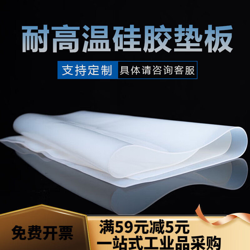 硅膠板 耐高溫硅膠墊 防震密封墊橡膠方板墊片0.5/0.8/ 硅膠墊 1m*1m*1.2mm
