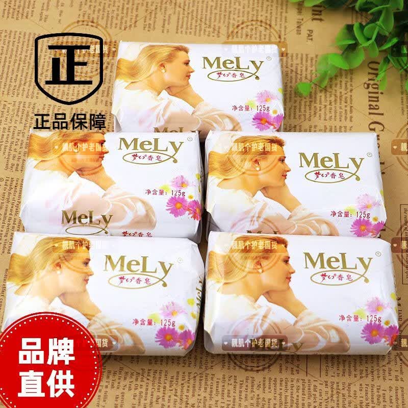 梦幻香皂正品国货家庭沐浴肥皂家用清洁留香洗手洗澡通用茉莉花香125g 5块梦幻香皂【送起泡网】