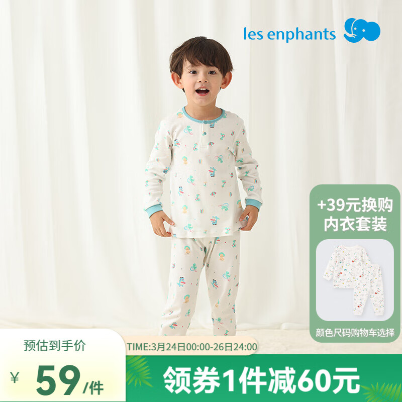 ��Ӥ����Les enphants��ͯװӤ���·����޶�ͯ������װ�������＾��װ����˯���ﱡ�� �������� 90 CM/2��