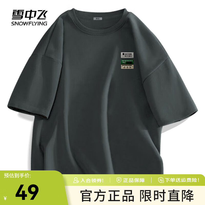 雪中飞纯棉短袖t恤情侣2025新款夏季男女同款休闲百搭半袖体恤衫 深灰873F (种草) XL -180/96A-推荐140-160斤