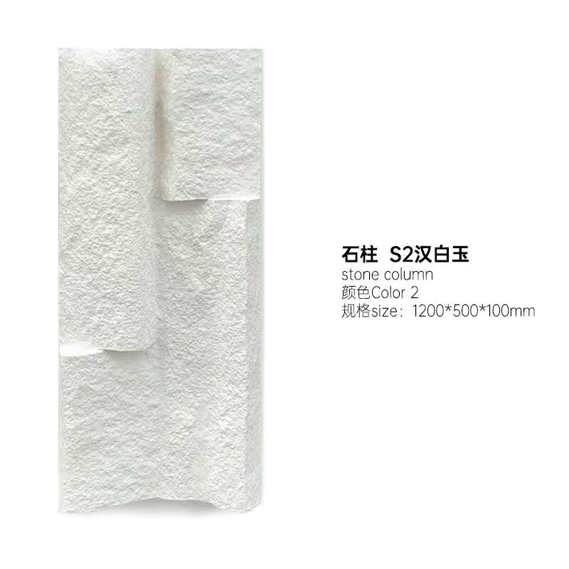 PU石皮石條柱輕質(zhì)文化石仿真石材立體背景墻形象墻門頭外墻磚裝飾 pu石柱-雪花白