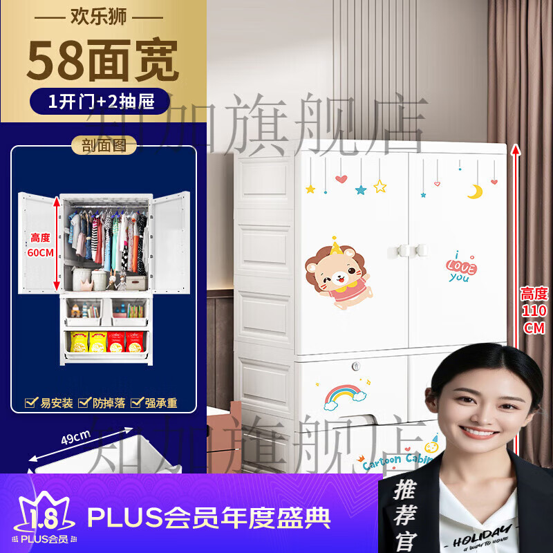 知加加厚寶寶衣柜寬塑料家用衣柜臥室衣櫥卡通可掛衣嬰兒衣柜 58寬【掛衣+2層抽】歡樂獅 【安全無味，加厚掛衣柜】