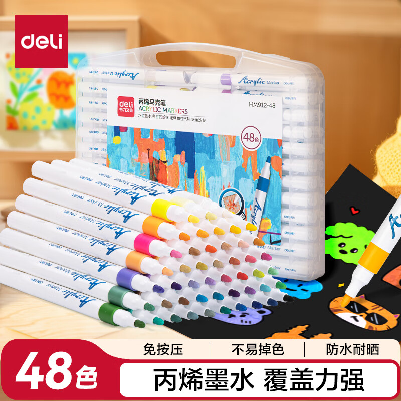 得力（deli）48色儿童学生水性丙烯马克笔PP盒装水彩笔生日礼物防水手绘咕卡荧光记号笔元旦涂鸦美育