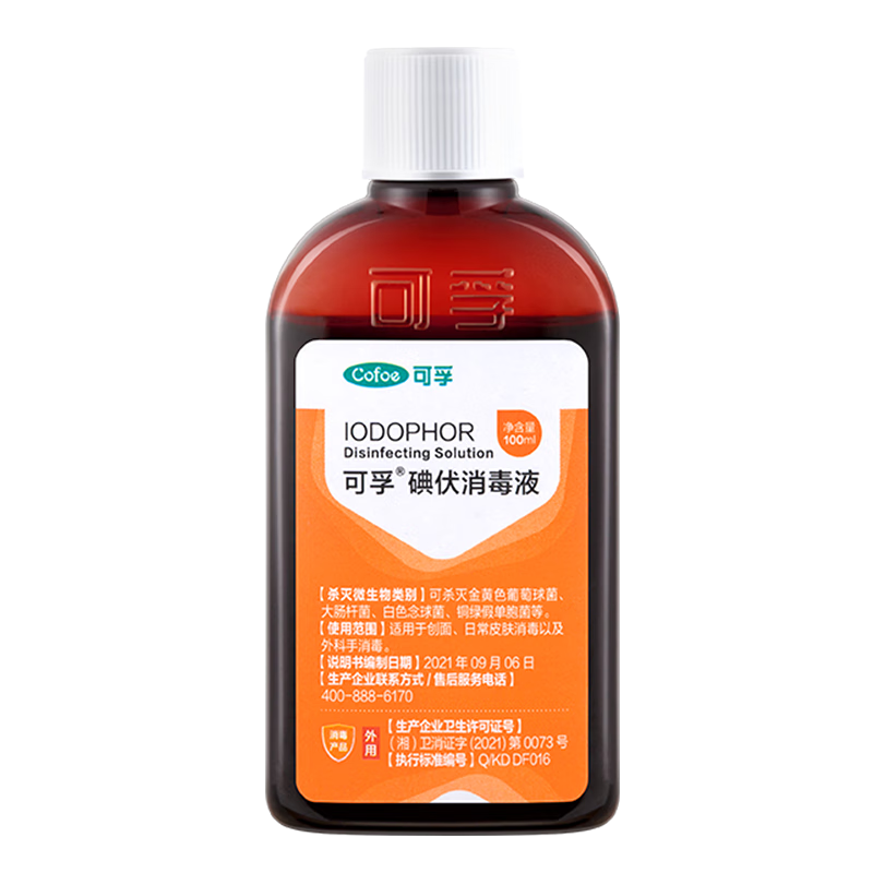 可孚 碘伏消毒液婴儿小瓶家用皮肤伤口消毒碘酒喷剂非喷雾 扁瓶100ml