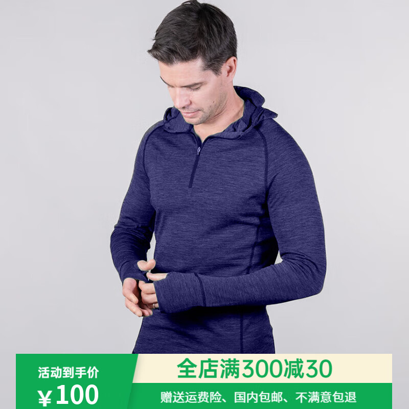 灰壳美利奴羊毛男士连帽衫户外运动健身速干透气防晒半拉链长袖上衣 上青系 L 推荐155-170斤