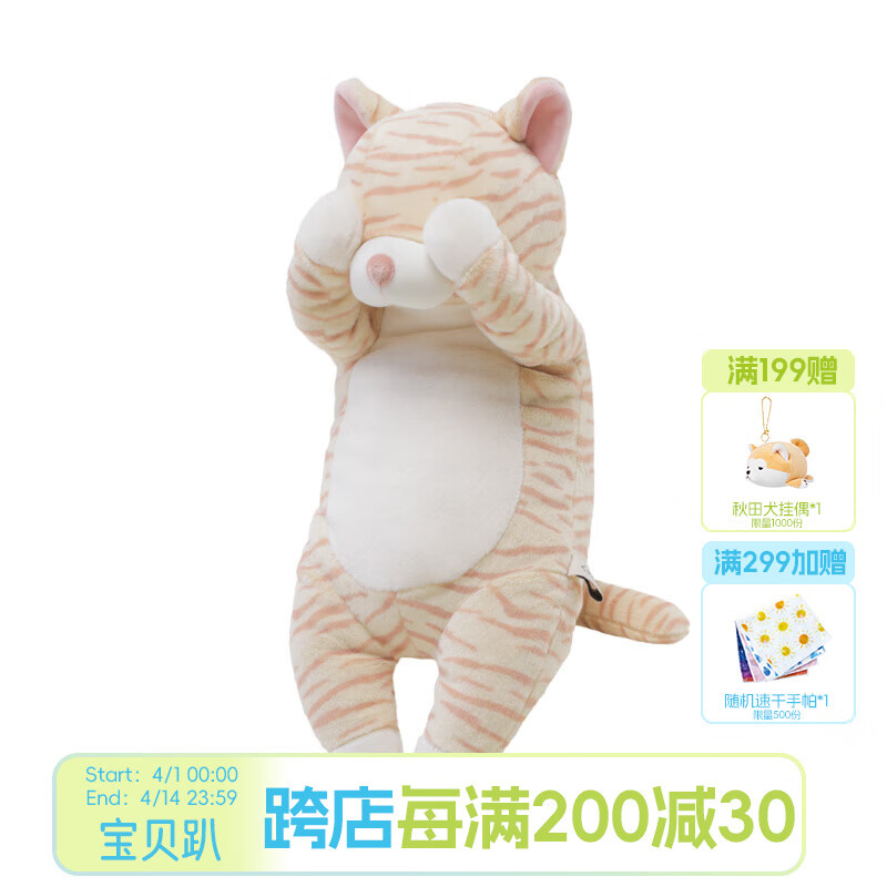 LIV HEART日系sorry猫系列毛绒玩具抱枕女生睡觉玩偶公仔娃娃礼物 SORRY系列-虎皮猫 单只M号（尺寸见详情）