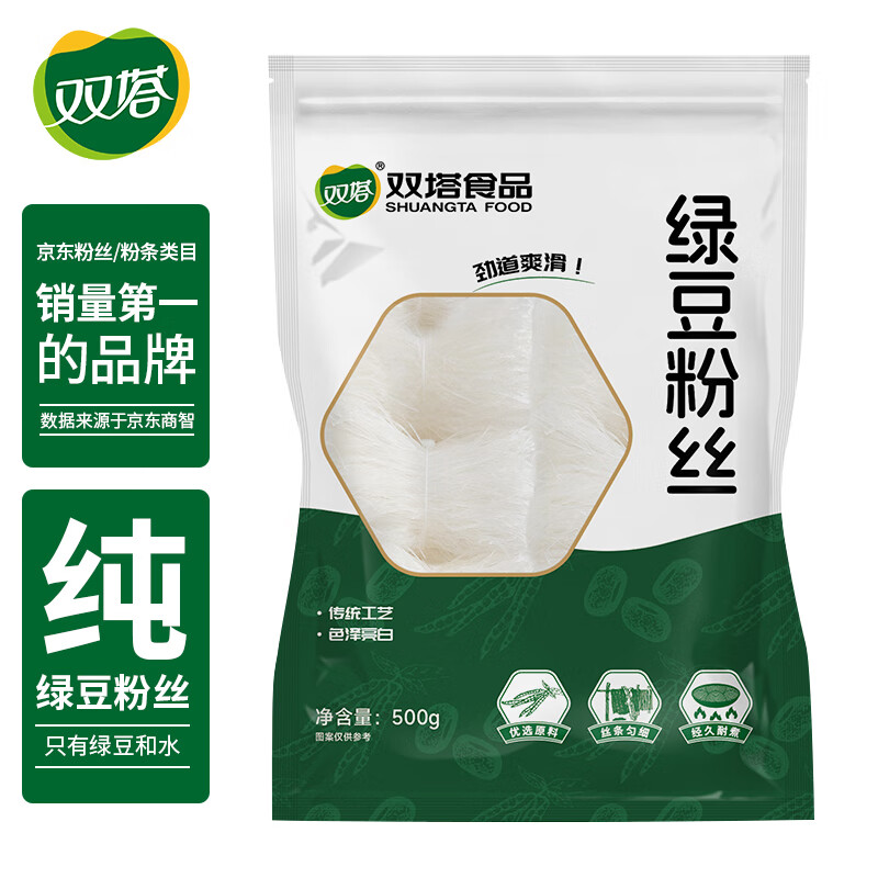 双塔龙口粉丝粉条纯绿豆凉拌水晶粉干捞鸭血花甲粉丝烧烤火锅食材500g