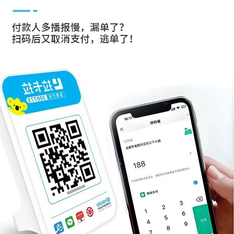 拉卡拉4G收钱播报音箱 微信支付宝二维码收款机语音播报收银机自动播报 小微/商家音箱(联系客服教注册