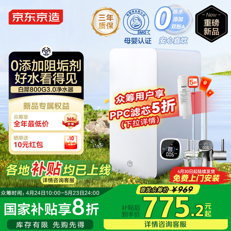 ��������ҵ���Ҳ�����ˮ�����þ�ˮ��0�蹸����Ϭ800G3.0������ 6.5��RO����͸ĸӤ����ֱ����������һ��