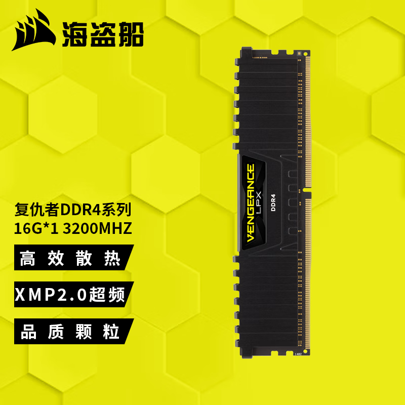 美商海盗船（USCORSAIR）台式机游戏内存条 DDR4 3200/3600  (16G/32G×2)套装 复仇者系列 复仇者16G 3200C16
