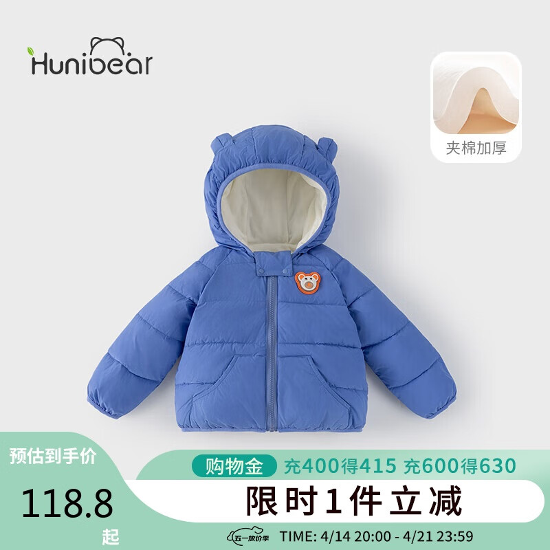 歡喜小熊寶寶棉服嬰兒冬季棉襖保暖加厚外套兒童棉衣男童冬裝女童衣服