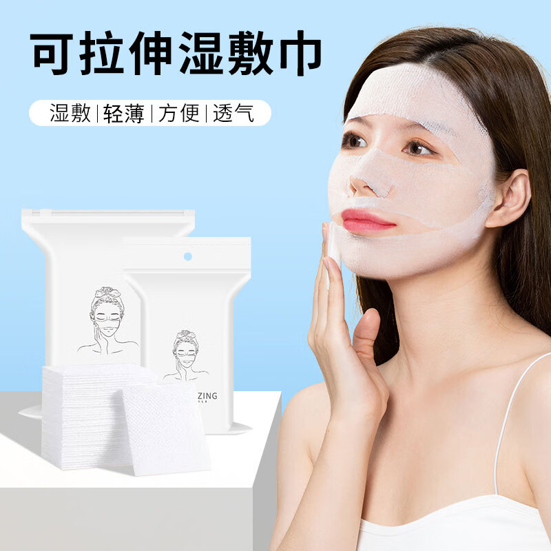 晨业 生理性盐水医用 0.9%氯化钠盐水清洗液液体清洗液敷料 可拉伸湿敷棉【200片/包】