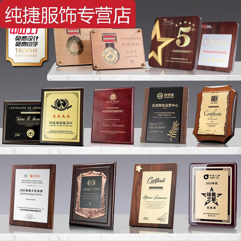 ZKHE中山廠家實木獎牌授權(quán)牌定制定做證書金箔木托銅牌授權(quán)牌頒獎 efault