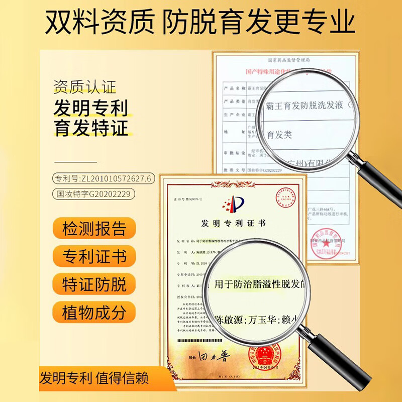 霸王(BAWANG)育发防脱洗发水育发液毛囊滋养原液滋养发际线营养精华乳液 育发防脱80ml+首乌固发80ml